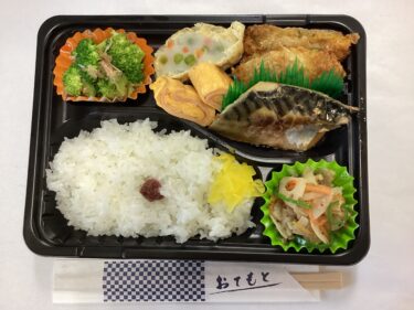 今日のお持ち帰り弁当