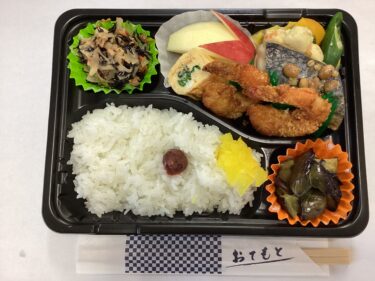 今日のお持ち帰り弁当