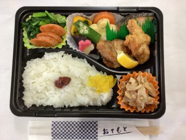今日のお持ち帰り弁当