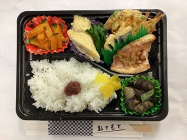 今日のお持ち帰り弁当