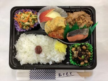 今日のお持ち帰り弁当