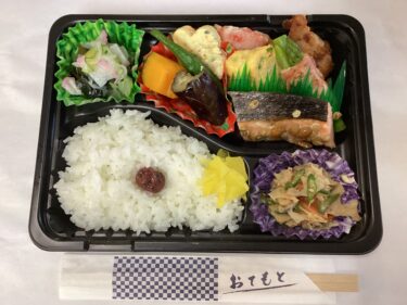 今日のお持ち帰り弁当