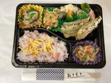今日のお持ち帰り弁当