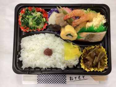 今日のお持ち帰り弁当