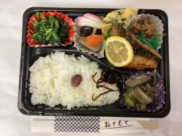 今日のお持ち帰り弁当