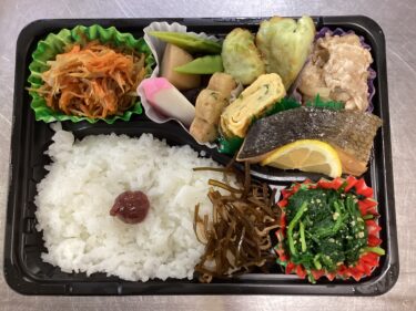 今日のお持ち帰り弁当