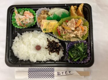 今日のお持ち帰り弁当
