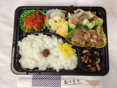 今日のお持ち帰り弁当