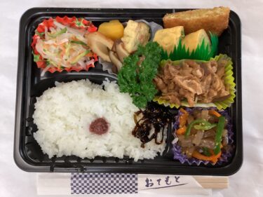 今日のお持ち帰り弁当