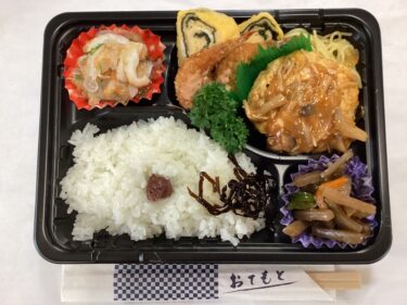 今日のお持ち帰り弁当