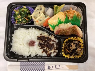 今日のお持ち帰り弁当