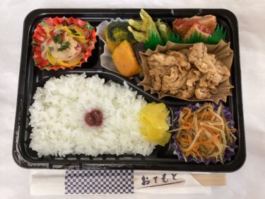 今日のお持ち帰り弁当