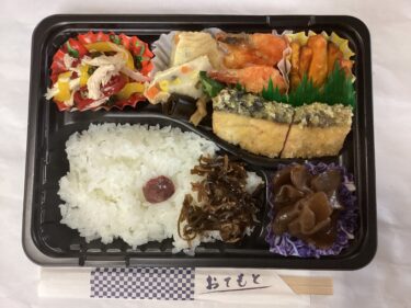 今日のお持ち帰り弁当