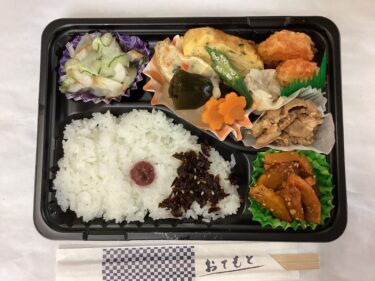 今日のお持ち帰り弁当