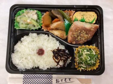 今日のお持ち帰り弁当