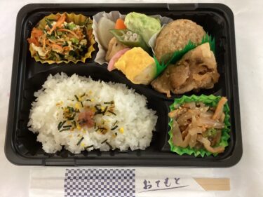 今日のお持ち帰り弁当
