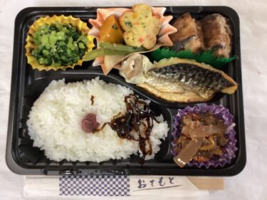 今日のお持ち帰り弁当