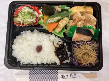 今日のお持ち帰り弁当