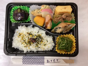 今日のお持ち帰り弁当