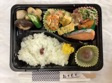 今日のお持ち帰り弁当