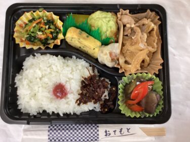 今日のお持ち帰り弁当