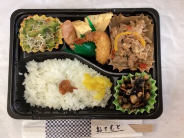 今日のお持ち帰り弁当