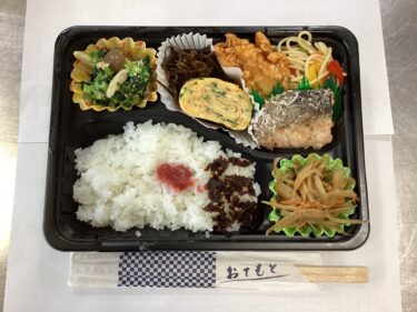 今日のお持ち帰り弁当