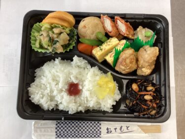 今日のお持ち帰り弁当