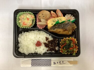 今日のお持ち帰り弁当