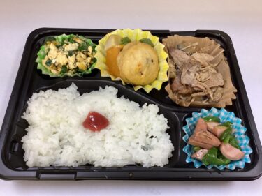 今日のお持ち帰り弁当
