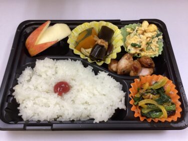 今日のお持ち帰り弁当
