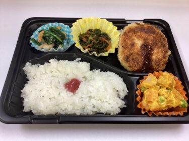 今日のお持ち帰り弁当