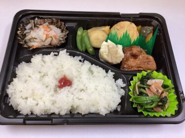 今日のお持ち帰り弁当
