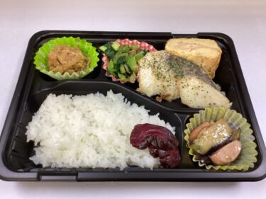 今日のお持ち帰り弁当