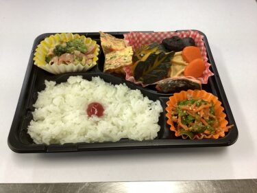 今日のお持ち帰り弁当
