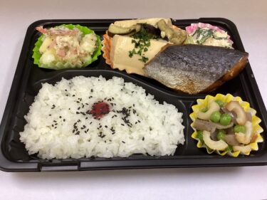 今日のお持ち帰り弁当