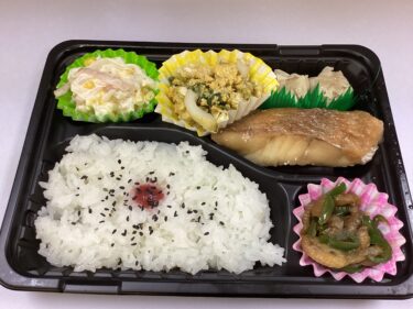 今日のお持ち帰り弁当