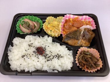今日のお持ち帰り弁当