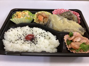 今日のお持ち帰り弁当