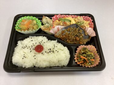 今日のお持ち帰り弁当
