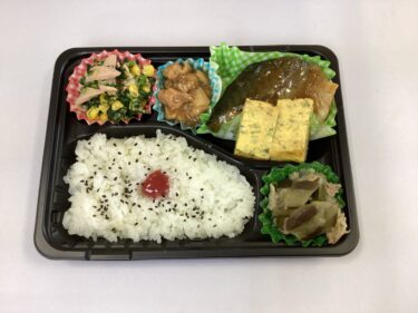 今日のお持ち帰り弁当