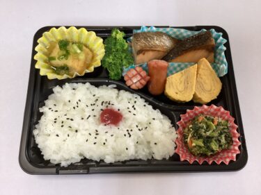今日のお持ち帰り弁当
