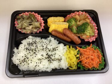 今日のお持ち帰り弁当