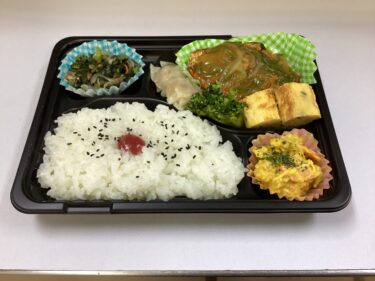 今日のお持ち帰り弁当