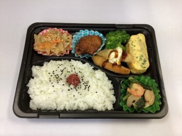 今日のお持ち帰り弁当