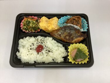 今日のお持ち帰り弁当
