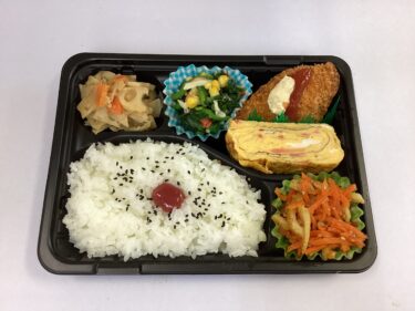 今日のお持ち帰り弁当