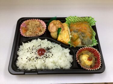 今日のお持ち帰り弁当