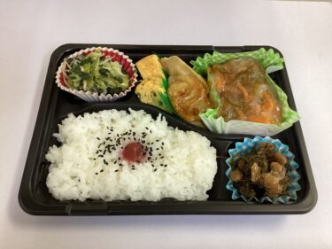 今日のお持ち帰り弁当
