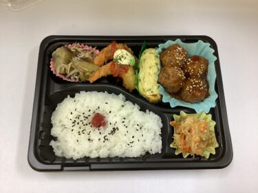 今日のお持ち帰り弁当
